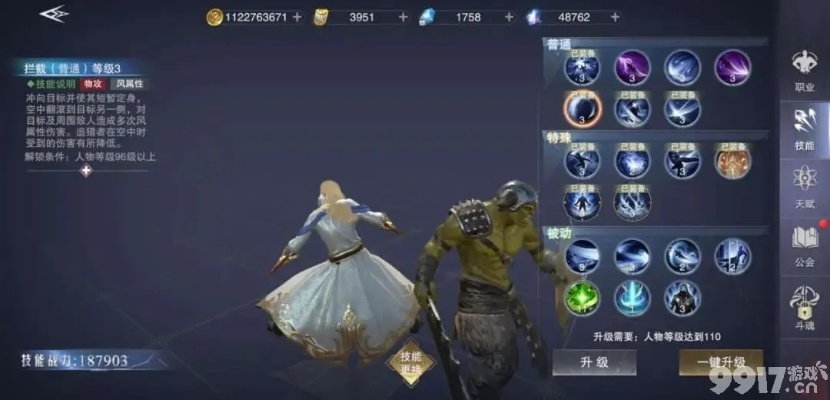 新神魔大陆影舞者技能选择攻略