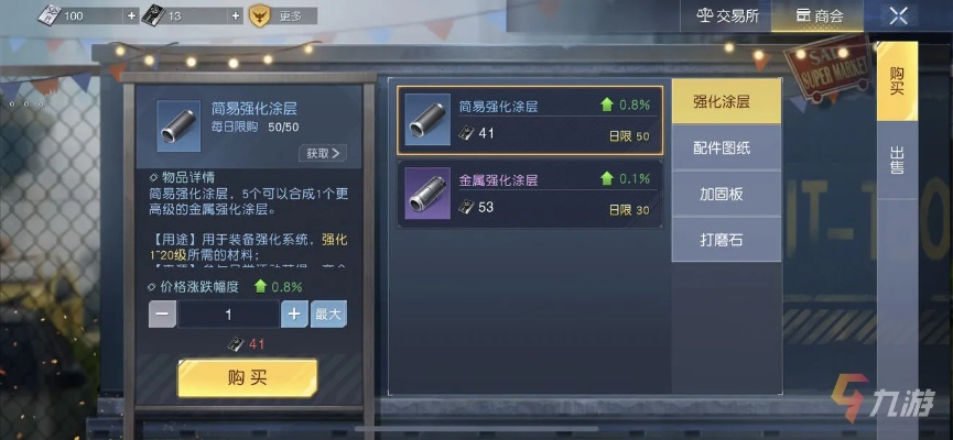 黎明觉醒冷却枪管功效及配件获取指南