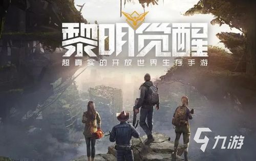 黎明觉醒退出营地技巧攻略