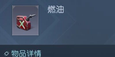 黎明觉醒载具切换技巧，实用载具推荐