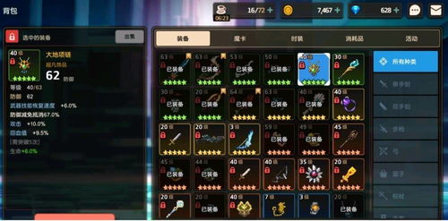 坎公骑冠剑五星角色获取攻略