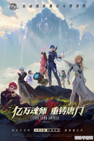 斗罗大陆武魂觉醒跑商攻略：高效跑商技巧揭秘