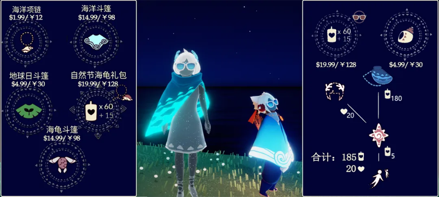 光遇海洋斗篷价格及获取途径