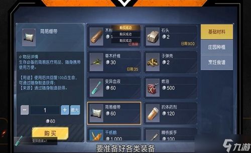 黎明觉醒计划书任务攻略核心技巧