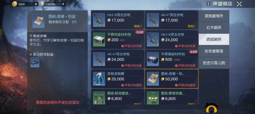 黎明觉醒粗制火药获取方法攻略