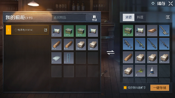 黎明觉醒休息棚制作攻略