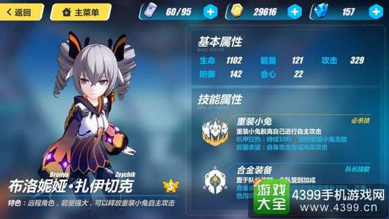 碧蓝档案风香料理技能解析，满破立绘展示