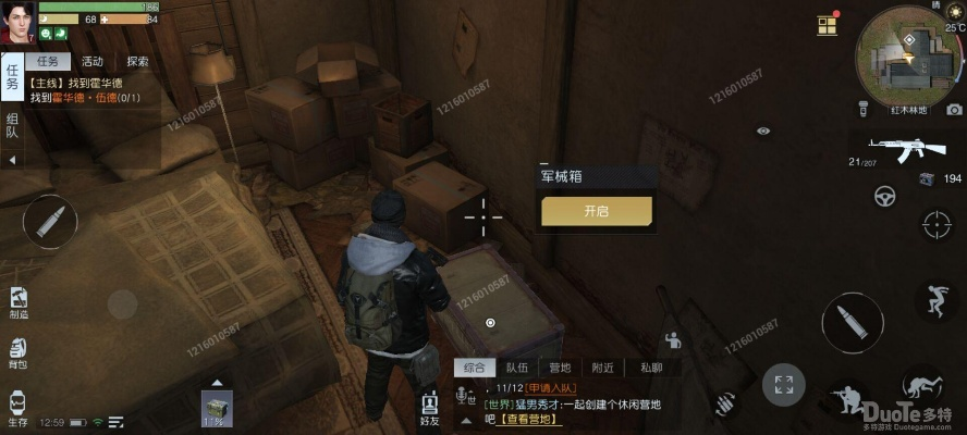 黎明觉醒斑蛇位置及解锁方法