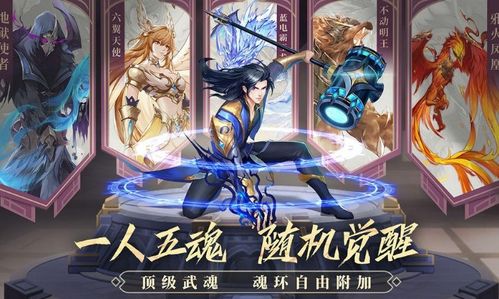 斗罗大陆武魂觉醒深海乐章4-5通关攻略