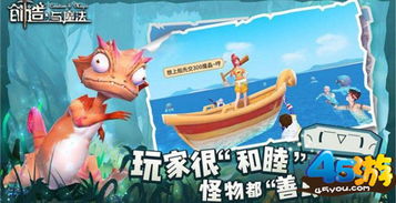 创造与魔法鲅鱼钓点揭秘