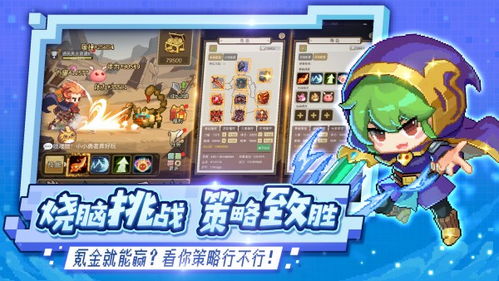 小小勇者推图阵容搭配：最强推图组合攻略