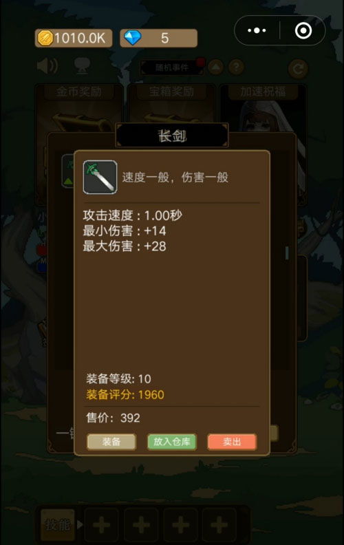 小小勇者英魂觉醒加点技巧攻略