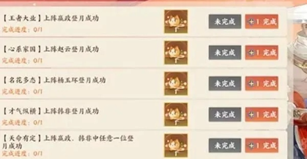 忘川风华录升星碎片需求量