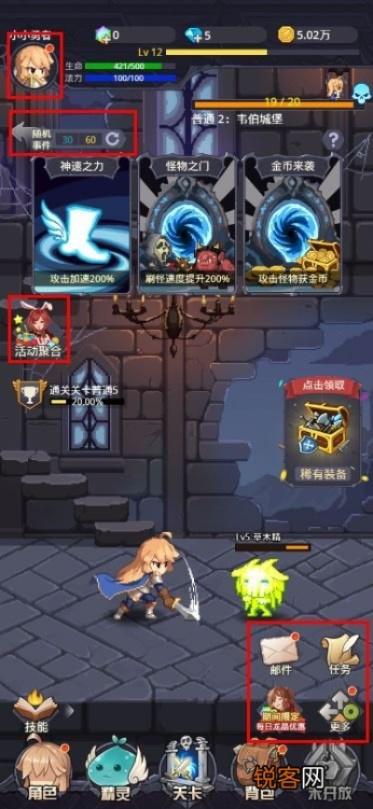 小小勇者精灵女王事件触发攻略