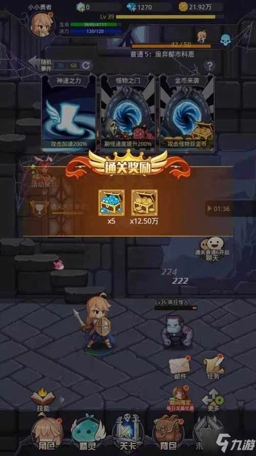 小小勇者精灵合成方法攻略