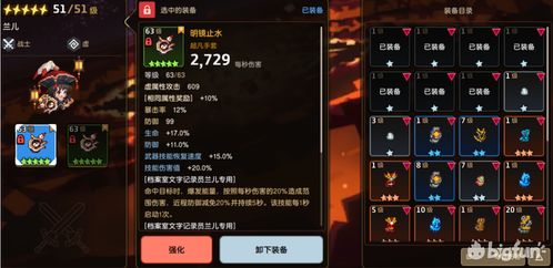 坎公骑冠剑寒冰魔杖武器属性解析