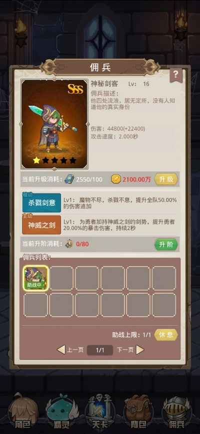 小小勇者卡斩杀技能攻略