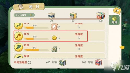 小森生活鱼缸购买途径及获取攻略