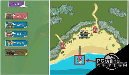 小森生活鱼缸购买途径及获取攻略