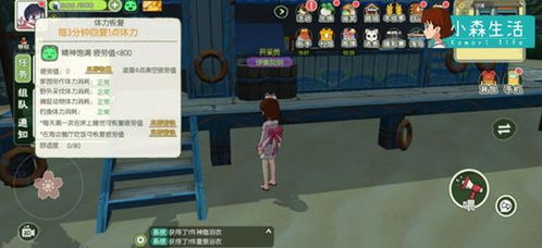 小森生活肝帝称号获取攻略，需累积多少疲惫值