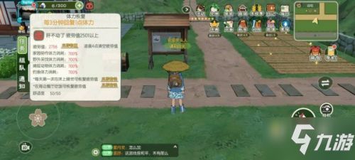 小森生活肝帝称号获取攻略，需累积多少疲惫值