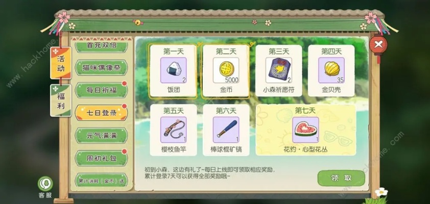 小森踏青礼包兑换码获取技巧