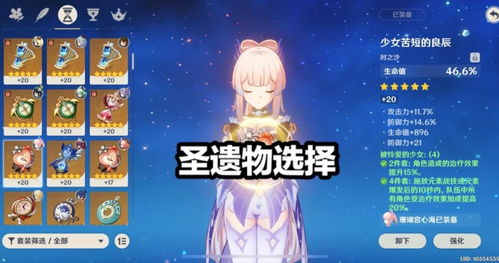 小森生活心之所buff功效解析