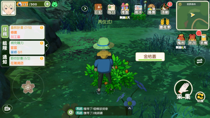 小森生活储虫箱位置及获取攻略