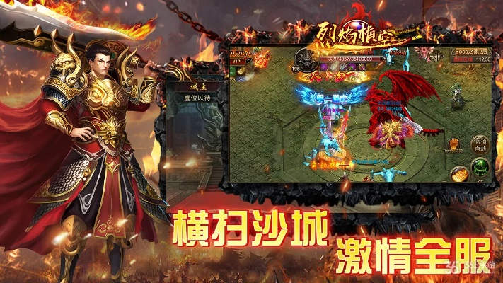 烈焰横空-送10000真充职业系统揭秘