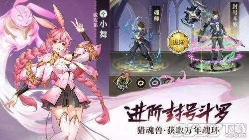 斗罗大陆武魂觉醒：火水搭配攻略，阵容搭配技巧