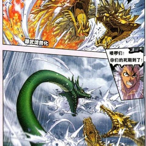 斗罗大陆柳二龙武魂觉醒技能属性解析