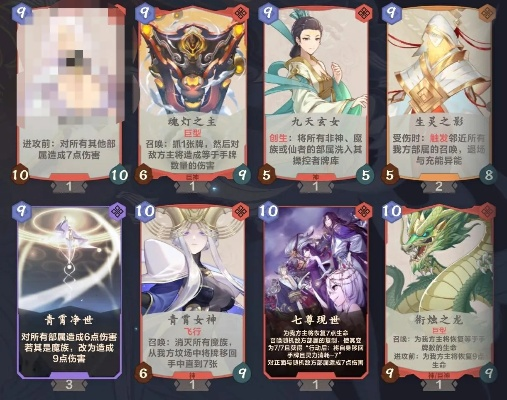 仙剑奇侠传九野魔仙神行贾祸卡牌属性解析