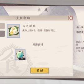 仙剑九野赵灵儿幼年卡牌属性解析