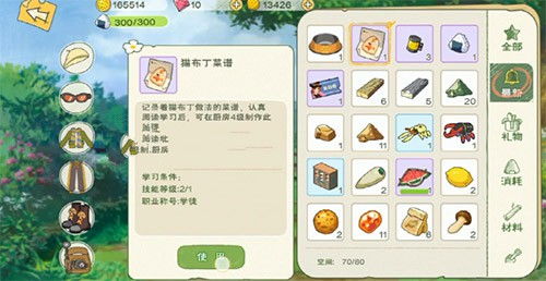 小森生活猫布丁解锁图纸配方攻略