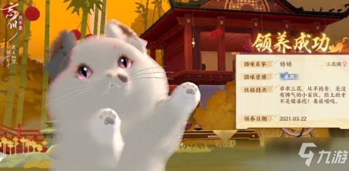 忘川风华录猫咪心情值有何妙用？