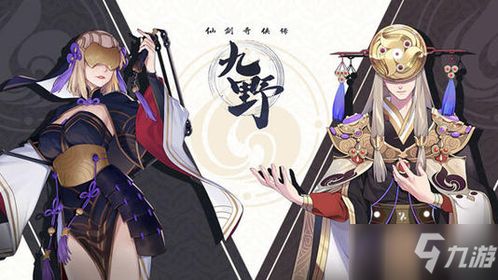 仙剑奇侠传九野天寂朱弦煜音卡牌属性解析