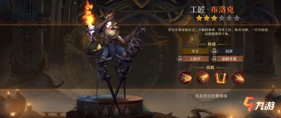 邪龙斯瓦拉玩法攻略 天赋加点技巧