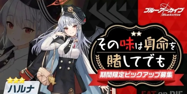 碧蓝档案晴奈评测：神秘狙击属性技能满破立绘解析