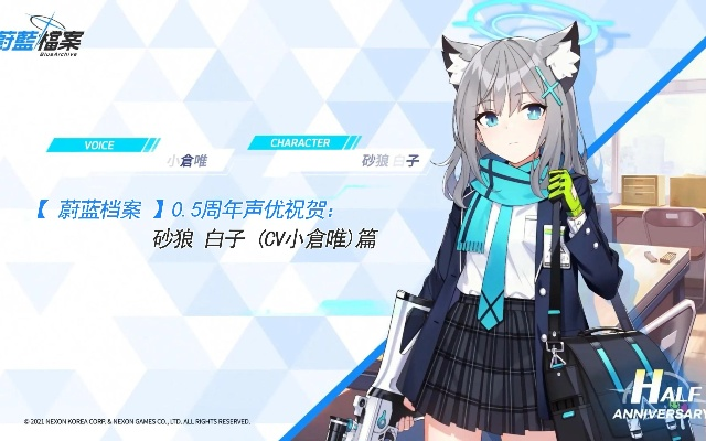 碧蓝档案白子技能解析 小仓唯立绘满破展示