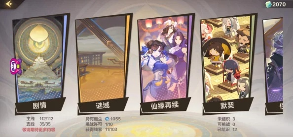 仙剑奇侠传九野陆明职业技能解析