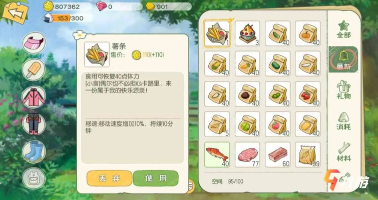 小森生活资源更新无响应？解决方案速览