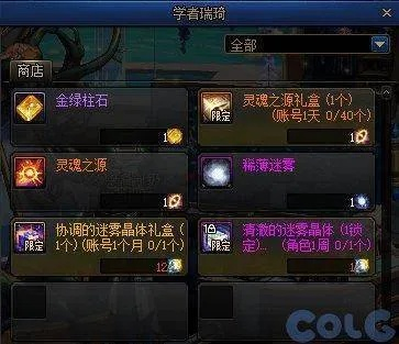 旧传潜能提升秘籍 迷雾魂晶搜集技巧