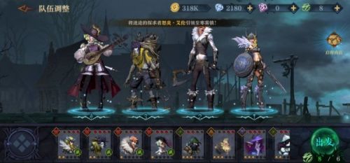 基于旧日传说新手入门指南 阵容搭配技巧