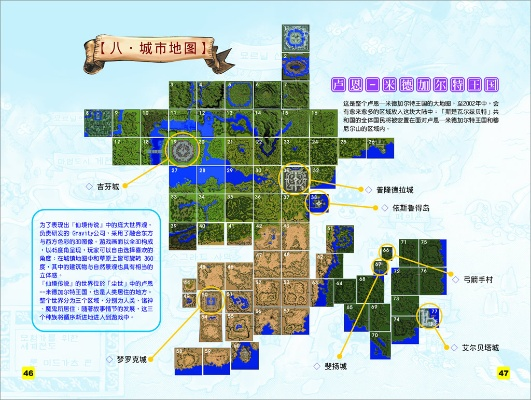 旧日传说地图注释有何妙用