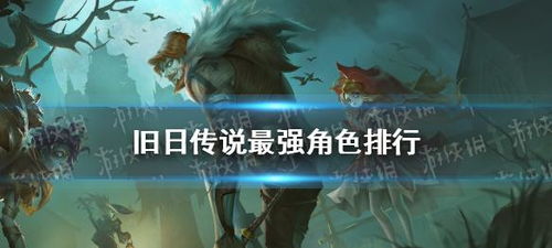 旧日传说邪龙斯瓦拉技能解析