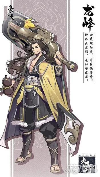 仙剑奇侠传九野龙峰职业技能解析