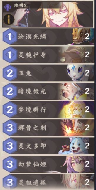 仙剑奇侠传九野煌璃职业技能解析