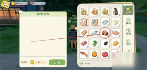 小森生活青草团子道具获取攻略