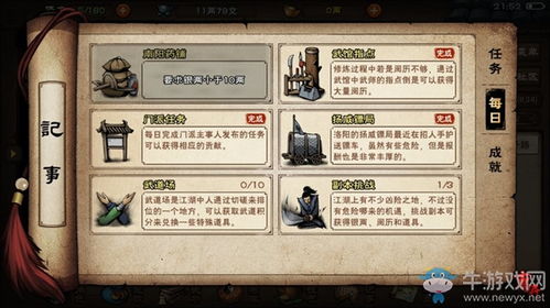 烟雨江湖2021清明节激活码获取及礼包码使用