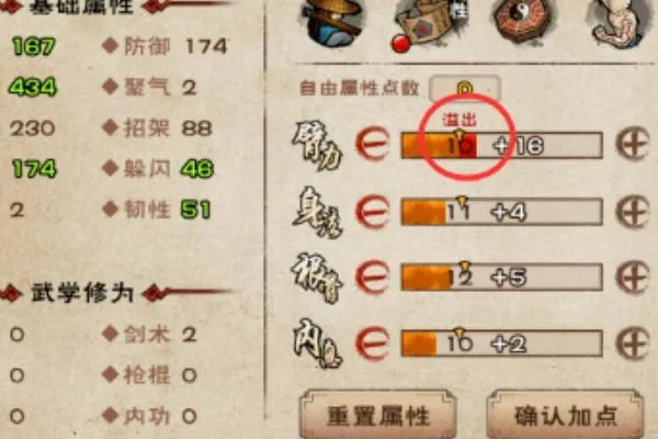 烟雨江湖商刀加点攻略：前排核心技能提升